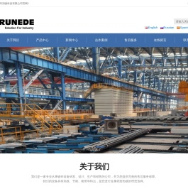 天津润德科技有限公司