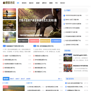 糖醋诗词作文网