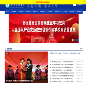 广东医科大学