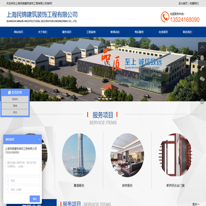 上海民锦建筑装饰工程有限公司