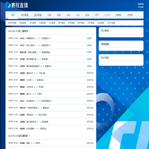 NBA直播