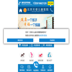 北京治多动症医院