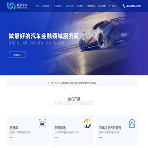 北京车车网络技术有限公司
