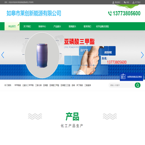 如皋市莱创新能源有限公司