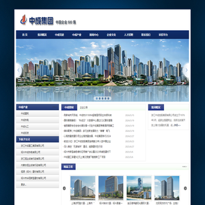 浙江中成控股集团有限公司