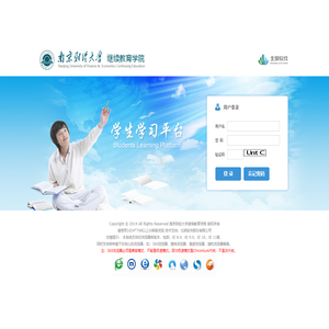 南京财经大学继续教育学院