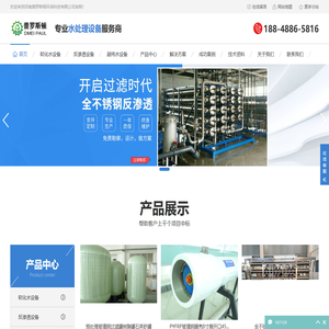 河南超纯水设备