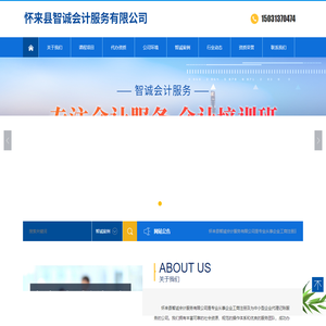 张家口代理记账