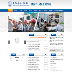 无锡城市职业技术学院