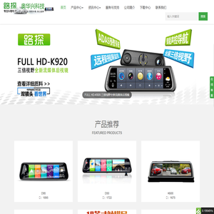 深圳奥华兴科技有限公司