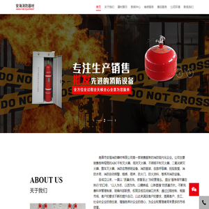 灭火器灌粉检测技术南昌市安海消防器材有限公司
