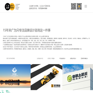 内蒙古广为品牌策划有限公司