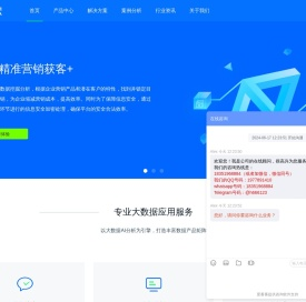 大数据分析平台