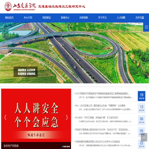 济南北方交通工程咨询监理有限公司