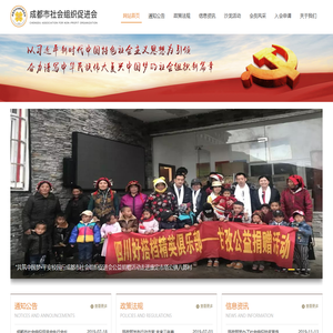 促进会首页