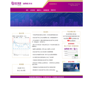 紫光股份有限公司