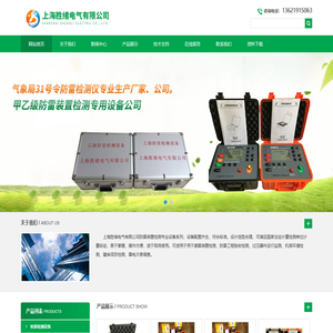 防雷装置检测专用设备