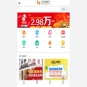 连锁加盟创业项目,创业连锁招商加盟网,品牌代理加盟店