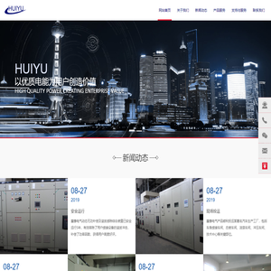 上海惠豫电气成套设备有限公司