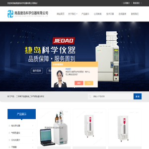 二手离子色谱系统,二手气相色谱分析仪