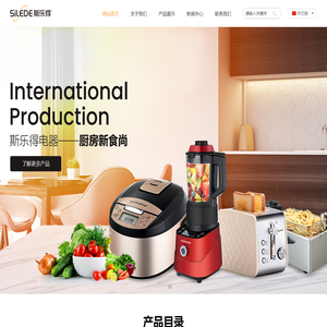 中山市斯乐得电器有限公司