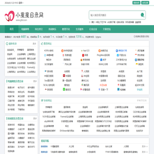 小星星网站目录