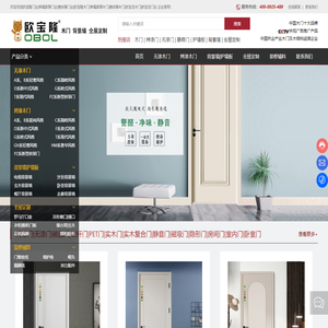 欧宝隆门业官网
