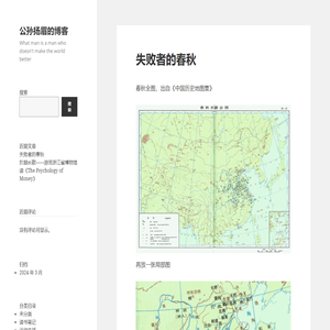 公孙扬眉的博客