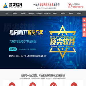 顶尖软件
