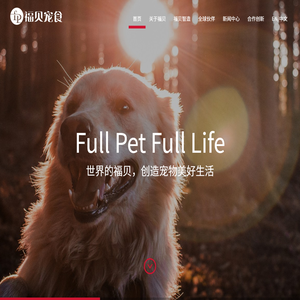 上海福贝宠物用品股份有限公司