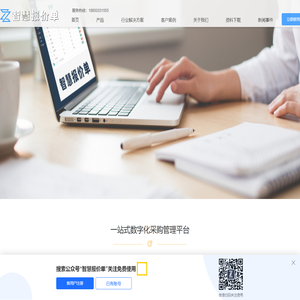 产品报价管理软件