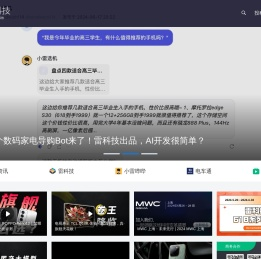 雷科技
