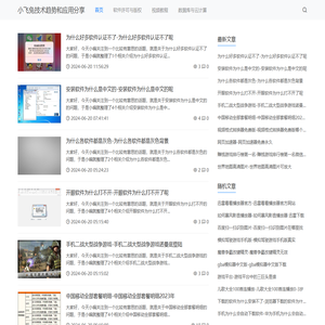 软讯阁