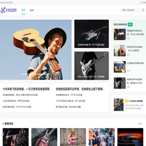 吉他弹唱视频网