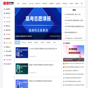 高考升学网