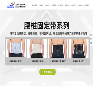 长沙市华丰康诚医疗器械有限公司