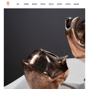 现代手工艺术学院