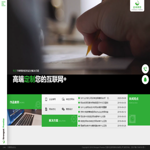 无锡网站建设/制作/设计/定制/开发公司