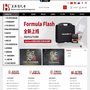 黄氏锁匠屋丨锁匠工具丨钥匙机丨汽车钥匙改装丨汽车芯片丨IC丨SILCA丨无敌锁丨汽车钥匙匹配仪器丨汽车芯片拷贝仪器