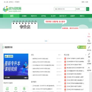 诚为径教育网