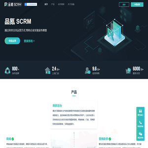 品氪SCRM