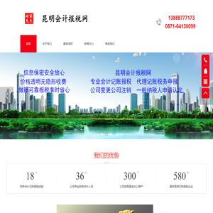 昆明代理记账公司