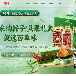 百草味官网