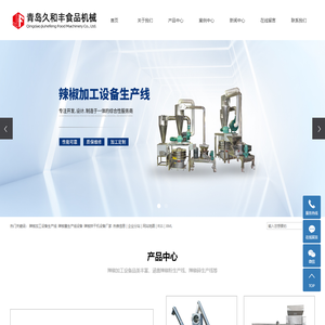 辣椒加工设备生产线