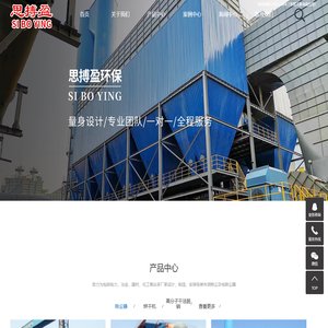 江苏思搏盈环保装备有限公司