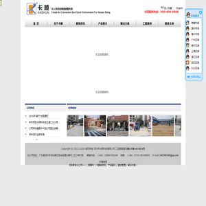 深圳市卡顺科技有限公司