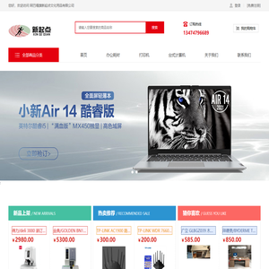 阿巴嘎旗新起点文化用品有限公司