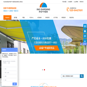 西安遮阳篷生产