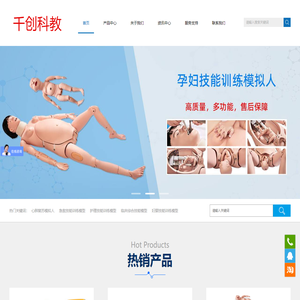 温州千创科教设备有限公司