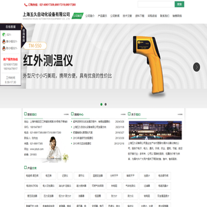 超声波探伤仪,电磁流量计厂家,里氏硬度计,超声波测厚仪,兆欧表